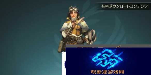 怪物猎人荒野阿尔玛Aibo服装获取方法