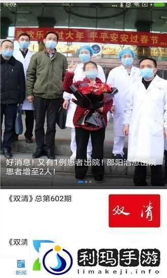 掌上双清app下载安装-掌上双清手机版下载v1.0