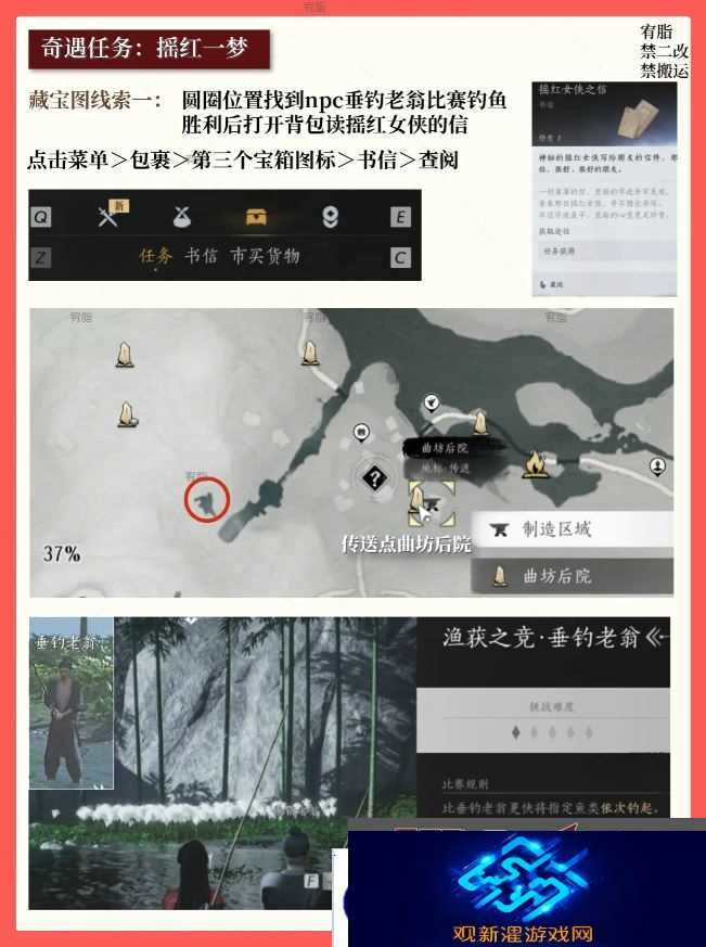 燕云十六声红线还活着么 红线到底死没死图片4