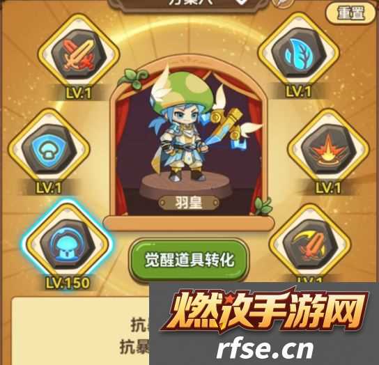 满级印记(抗暴100到150)加多少? 隐藏任务详细攻略