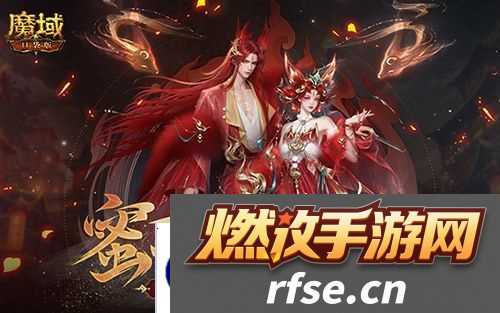 情人限定时装 魔域口袋版古风红装上线