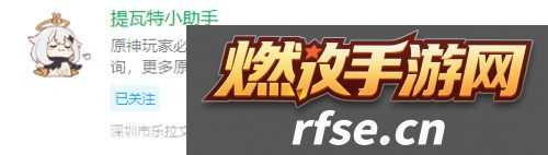 原神角色练度怎么查询