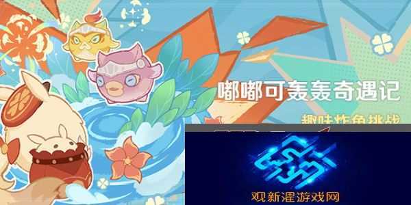 原神嘟嘟可轰轰奇遇记第四天怎么过|游戏中的经济策略与投资建议